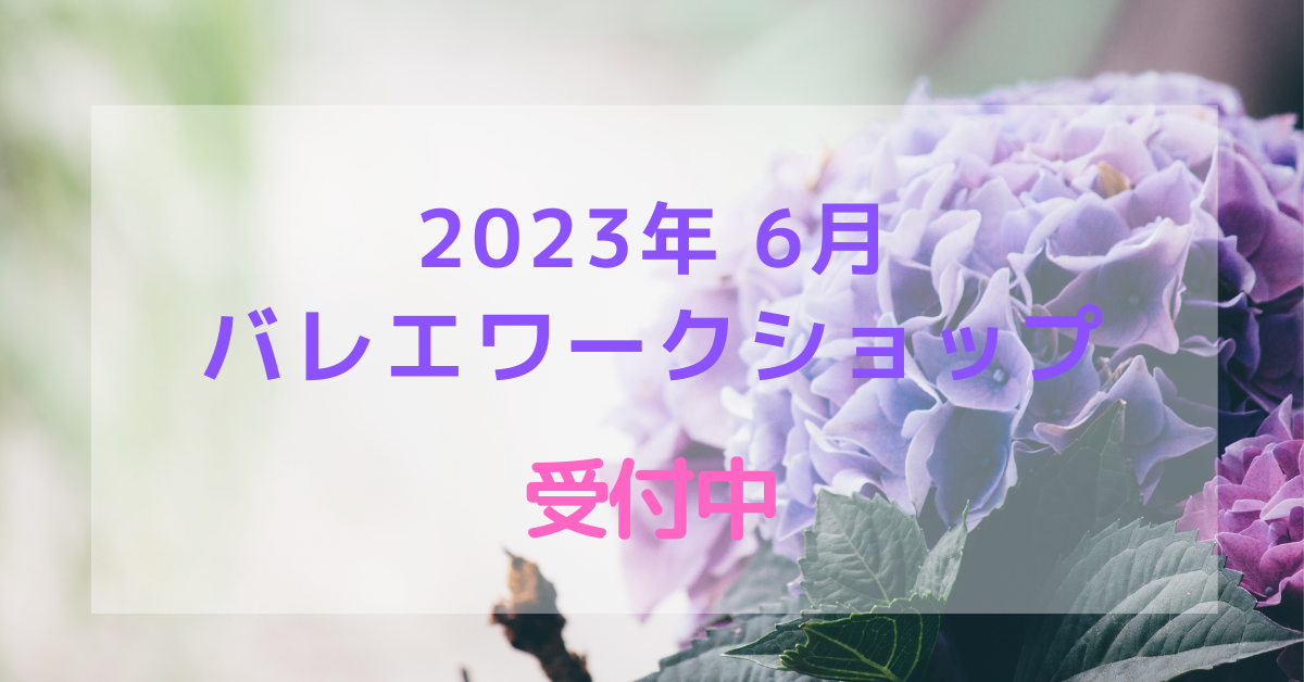 “頭ではわかっているけどできない” 大人のバレエ対処法 | JBP
