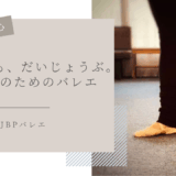 【はじめての人は必ず読みましょう】ワークショップに参加する前に確認すること