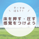 引き上げなくていい、引き上げない方がいいこともある