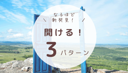ターンアウト　セゴンに開く