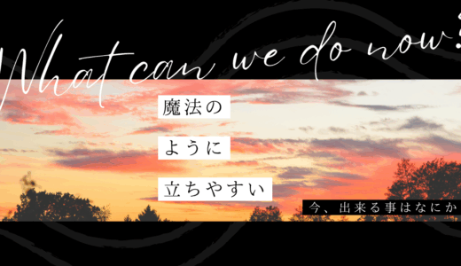 ルルヴェとジャンプの骨盤