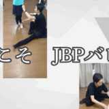 JBPについて