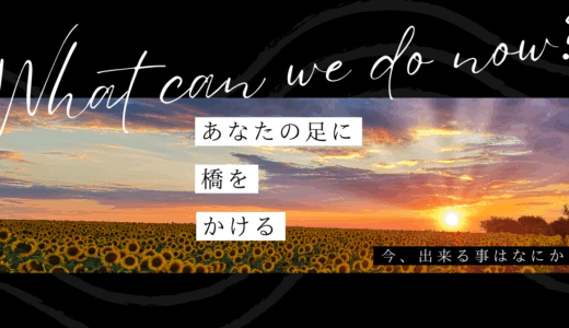 アーチプログラム