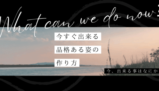 肩の下げ方・アンディオール